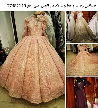 A louer de robe de mariage et de fête