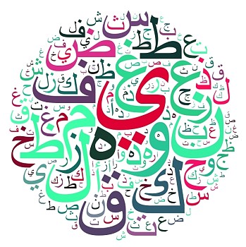 Cours d\'arabe