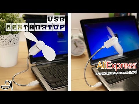 USB Fan personnel