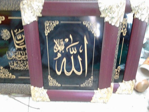 Cadre d'affiche ''Allah''