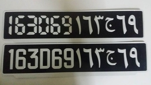 Fabrication Plaque d'immatriculation auto