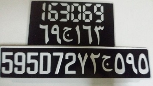 Fabrication plaque d\'immatriculation Autos