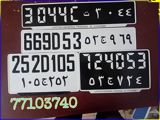 Plaques d\'immatriculation personnalisables en aluminium ou plexiglas, qualité garantie