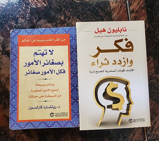 Deux livres à vendre