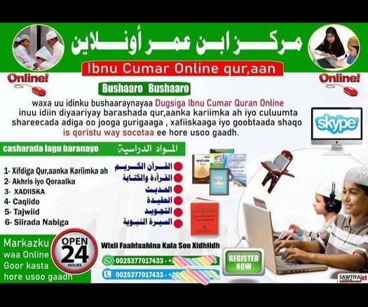 Apprendre le Coran en ligne - Nouveaux cours disponibles